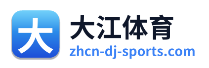 大江体育